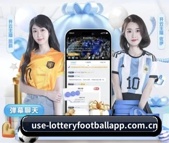 体彩足球的故事